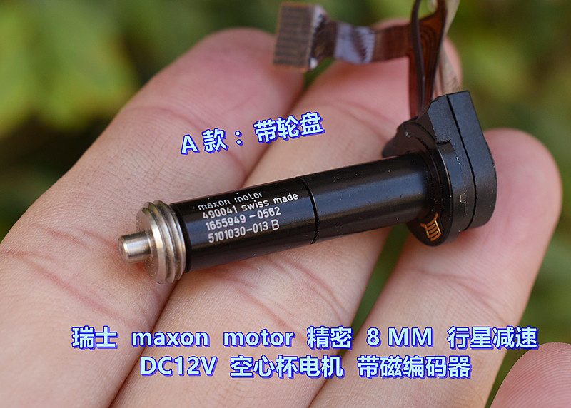 Swiss Maxon motor all metal gear 8MM planetary reduction DC12V