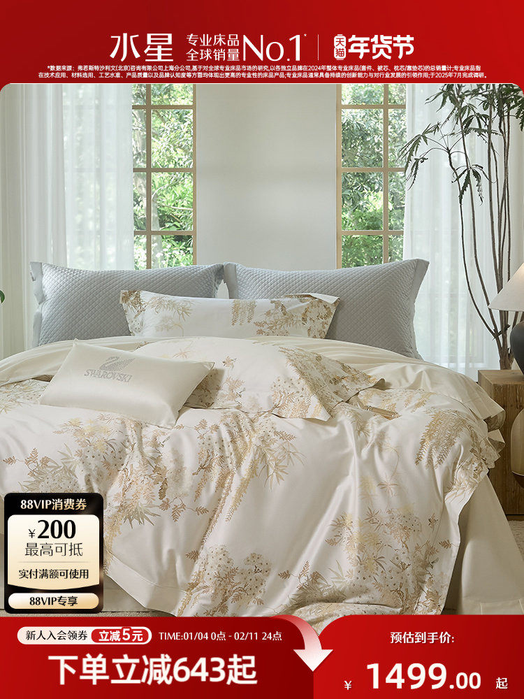 Mercury Home Textiles 120-Count Double-Strand Long-Staple Cotton Four-Piece Set, Class a Light Luxury Satin Set, Printed Duvet Cover, Bed Sheet, Bedding