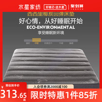 Mercury home textile Tatami mattress thickened mattress pad quilt 1 5m1 8m Sicilian coconut charcoal rebound mattress