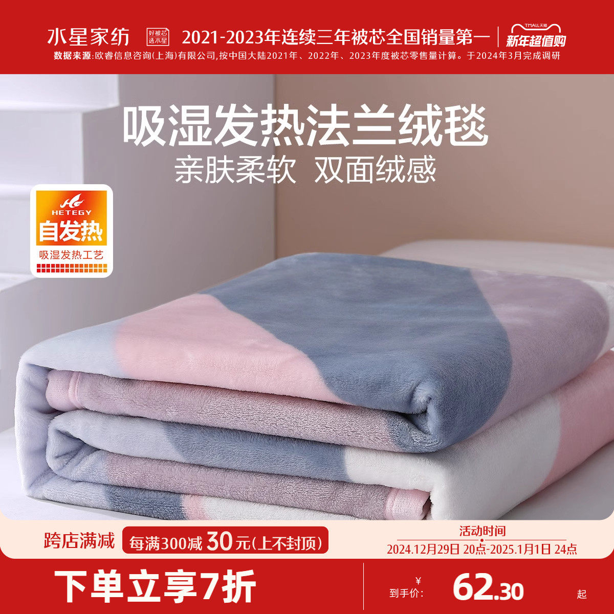 Фланелевое одеяло Mercury home textiles, двустороннее флисовое одеяло, моющееся одеяло с кондиционером, офисное одеяло для сна, одеяло для дивана Изображение 1