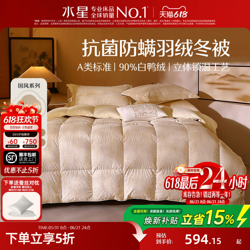 Mercury Home Textiles 90% White down Four-Season Quilt Warm Quilt Core Antibacterial Anti-Mite Single/Double Quilt Winter Quilt Bedding Mercury Home Textiles 90% White down Four-Season Quilt Warm Quilt Core Antibacterial Anti-Mite Single/Double Quilt Winter Quilt Bedding