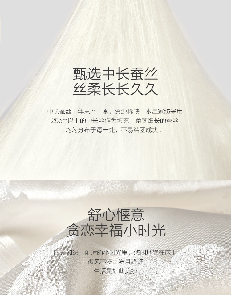 水星家纺 二合一蚕丝子母被 2.2*2.4m双人被 净重9斤 图7