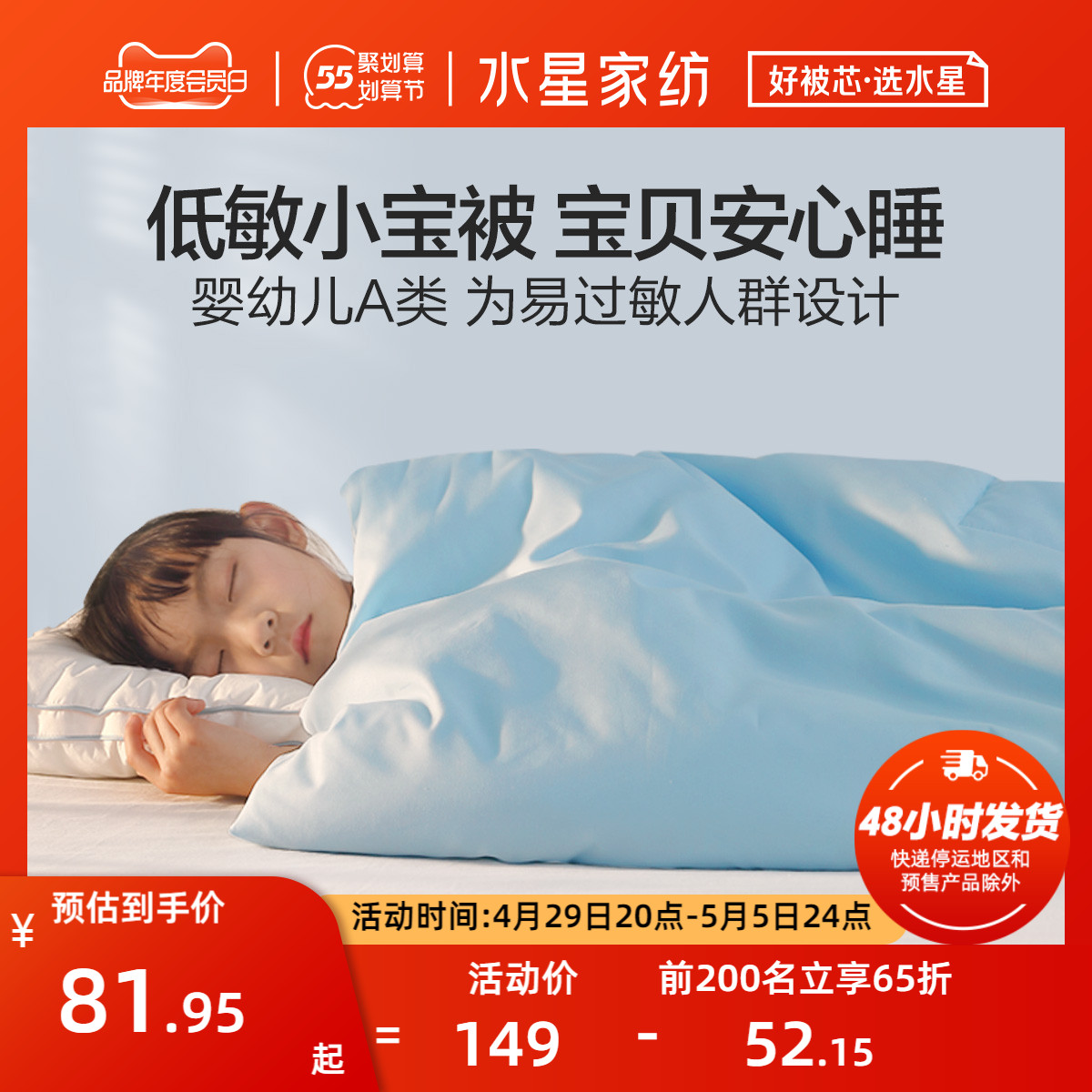 Waterstar Home Textile Children's quilt Spring and autumn quilted by air conditioning by A class quilt core Low-sensitive Xiaobao quilted by mother and mother by winter to be antibiotic-resistant