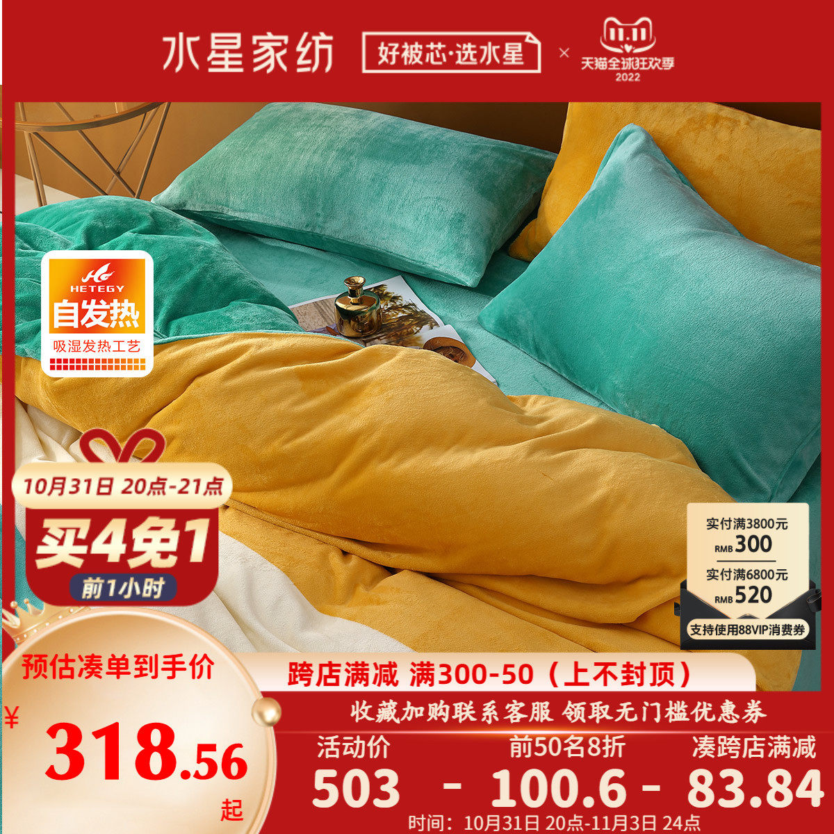 Mercury home textile thickened milk velvet four-piece cat-feeling flannel kit coral velvet quilt cover sheets autumn bedding