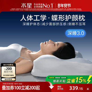 Mercury Home Textiles Ergonomic Pillow Butterfly Pillow Memory Foam Deep Sleep Cervical Pillow Core Gift Box Set Sleep Aid