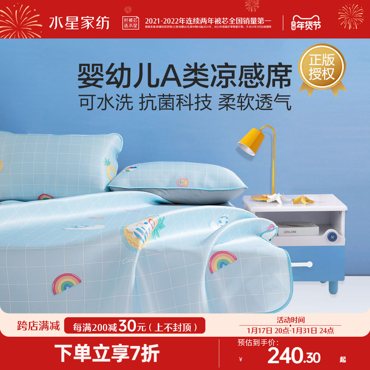 Waterstar Home Textile A class of washable cold sensual mat antibacterial two-three sets Summer air-conditioned mat children Soft Schili-Taobao