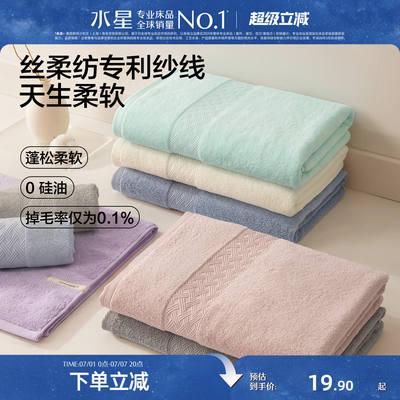 Mercury Home Textile Pure Cotton towels, soft silk spinning Class A antibacterial and mite-proof face towels, water-absorbing and quick-drying Xinjiang cotton bath towels