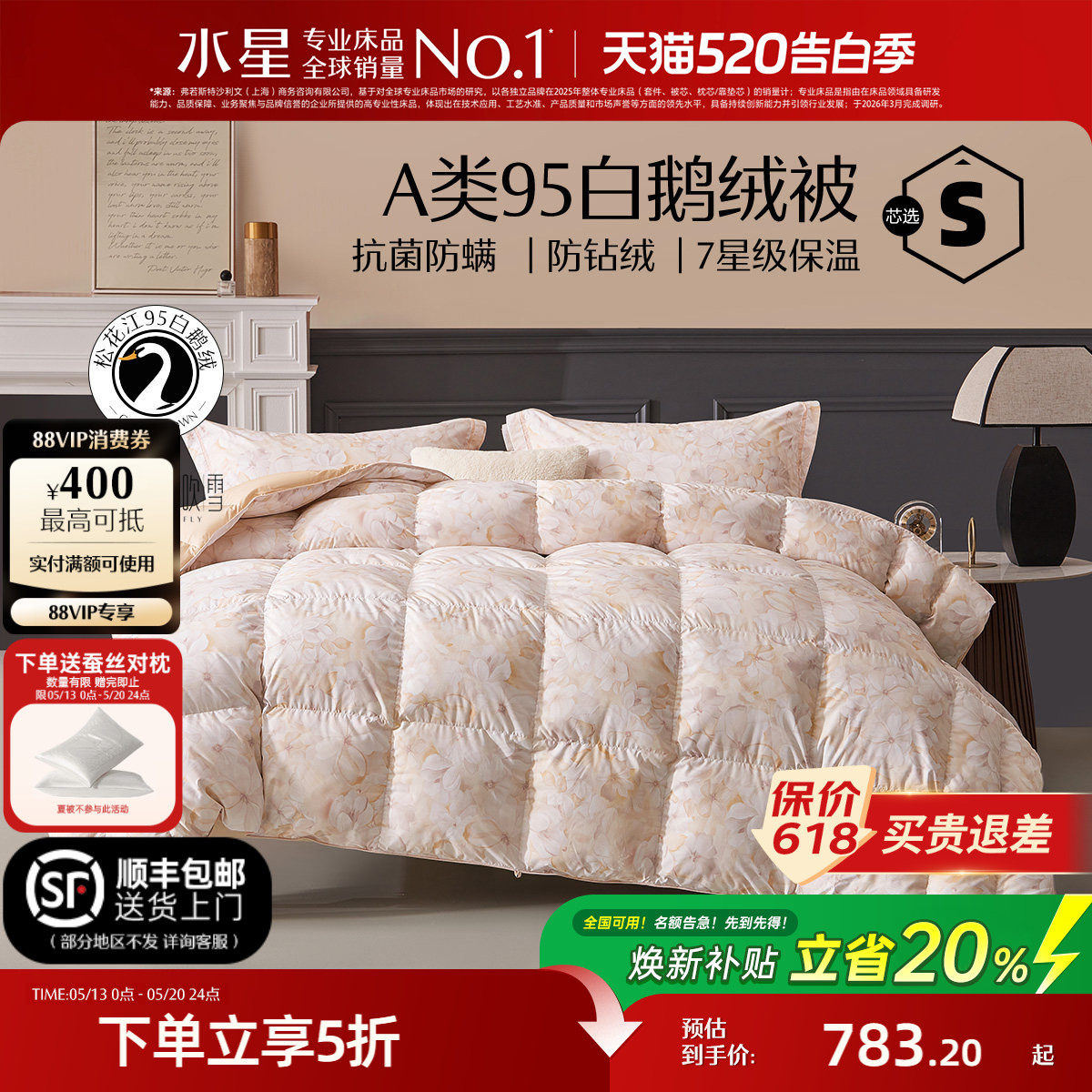 マーキュリーホームテキスタイルズ 95%ホワイトグースダウン掛け布団、春秋用掛け布団、厚手、暖かい、抗菌性、ふわふわ掛け布団、冬用掛け布団、寝具