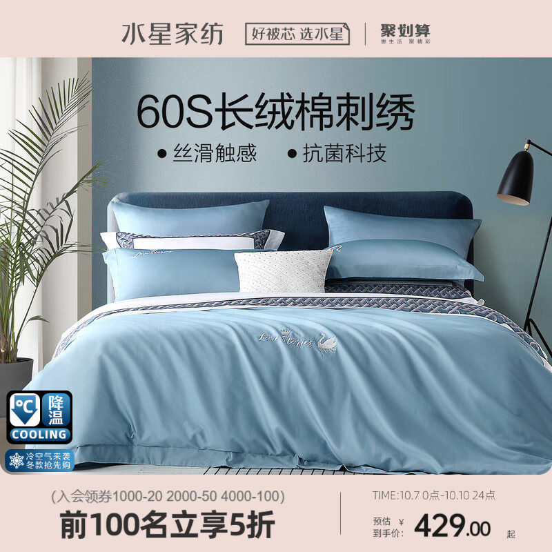 Water Star Home Spun Long Suede Cotton Four Pieces Full Cotton Antibacterial Kit Light Lavish Pure Cotton Antibacterial Bed Hat Bedding Bed bedding-Taobao