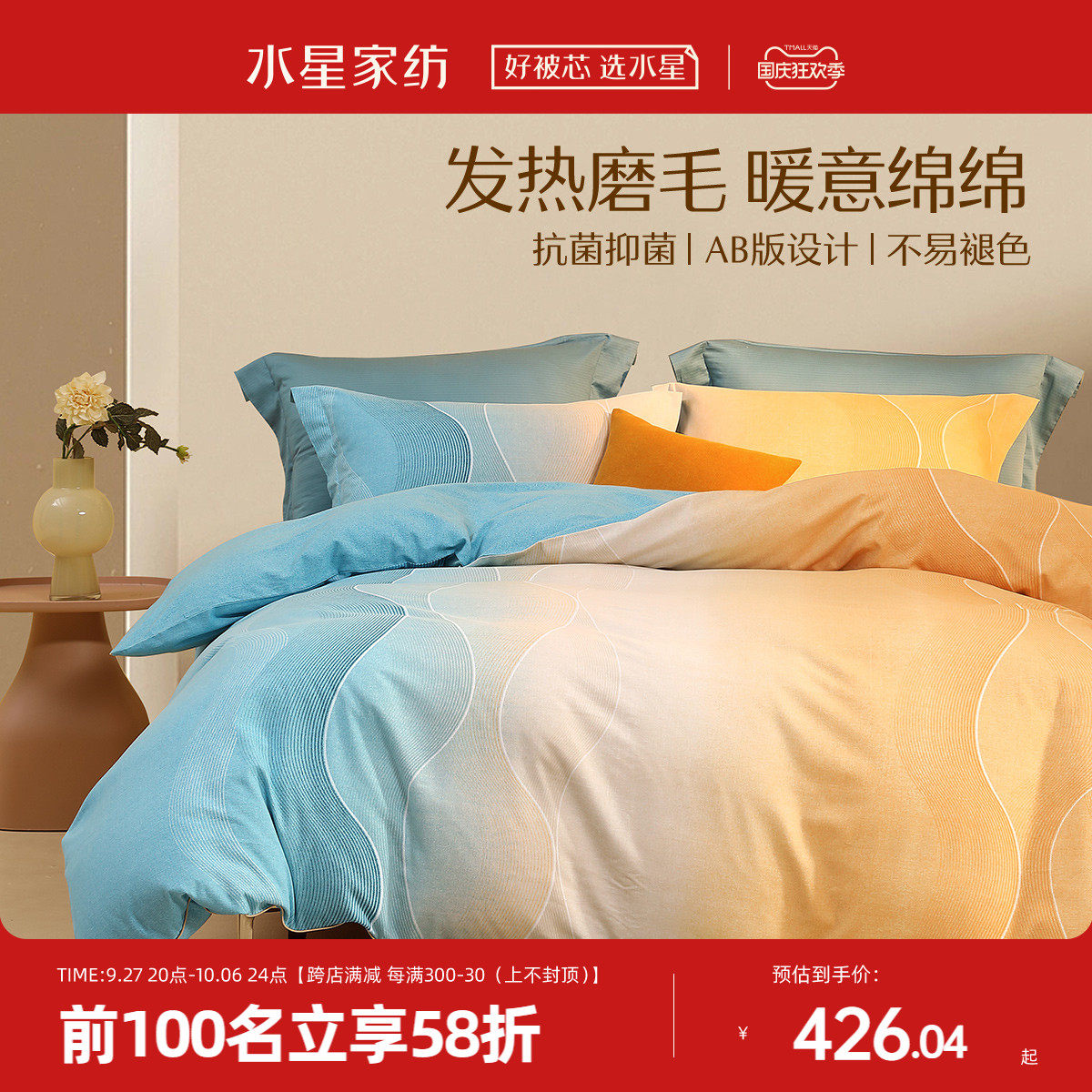 Mercury Home Textile mill wool four pieces Antibacterial Bacteriostatic Kit Full Cotton Thickened Bed Bedding bedding-Taobao