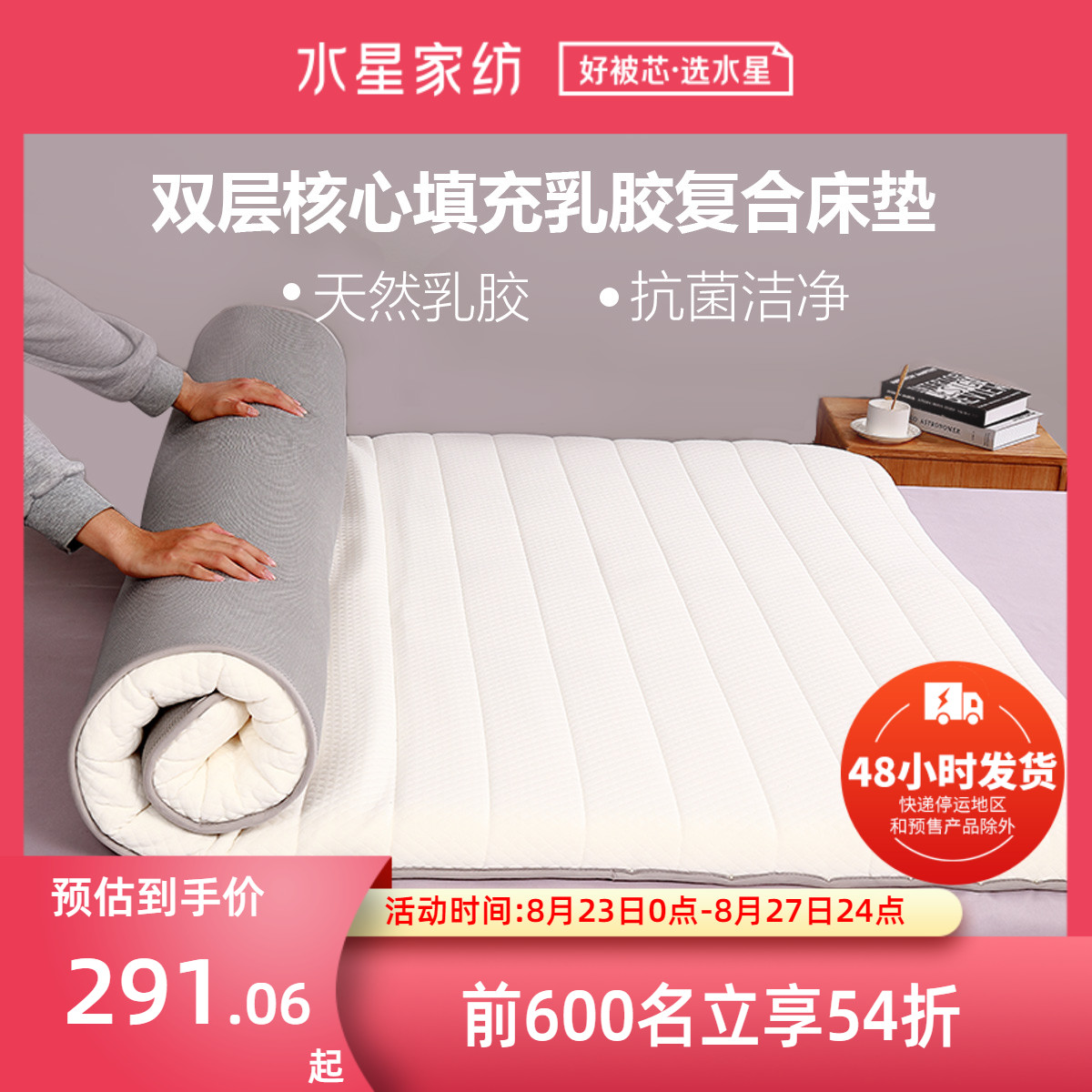 Mercury Thailand natural latex composite antibacterial mattress upholstered student dormitory non-slip single mattress futon mattress