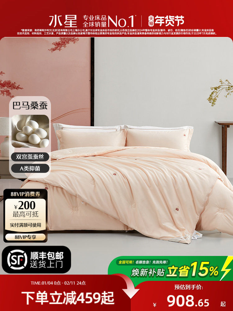 Mercury Home Textiles Bama Mulberry Silk 80-Count Cotton Wedding Quilt Core Double Palace Cocoon Mother-Child Quilt Festive Wedding Gift