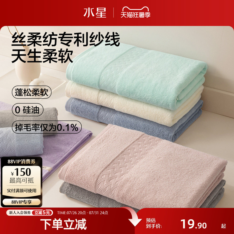 Mercury Home Textiles Pure Cotton Towel, Silky Soft, Class a Antibacterial and Anti-Mite Face Towel, Absorbent and Quick-Drying, Xinjiang Cotton Bath Towel