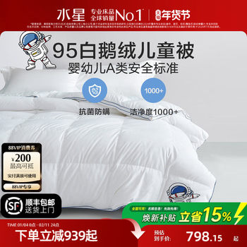 Mercury Home Textiles Quilt 95% White Goose down Quilt Class a Winter Quilt Warm Antibacterial Single/Double down Quilt Core New Year Gift