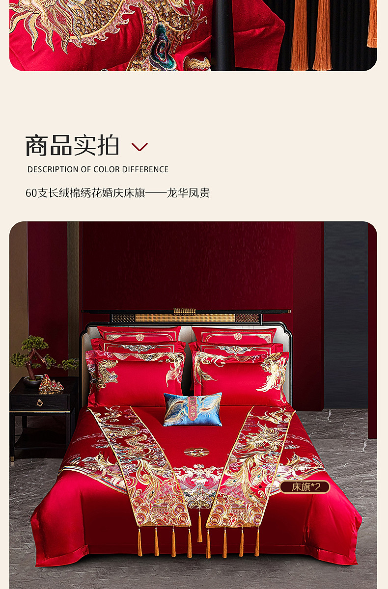 Кровать флаг 水星家纺婚庆床旗60支长绒棉贡缎轻奢刺绣床尾巾结婚喜庆婚嫁床品 Mercury