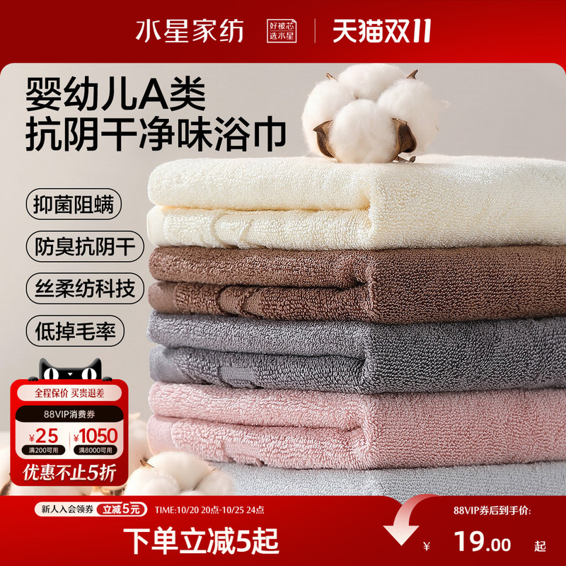 Mercury Home Textiles 100% Xinjiang Cotton Towel Bath Towel Pure Cotton Absorbent Thickened Towel Silky Soft Spun Class a Anti-Mildew Clean Scent