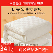 Mercury home textile quilt Cotton soybean fiber quilt Summer cool quilt four seasons quilt core Air conditioning quilt Two-in-one quilt students