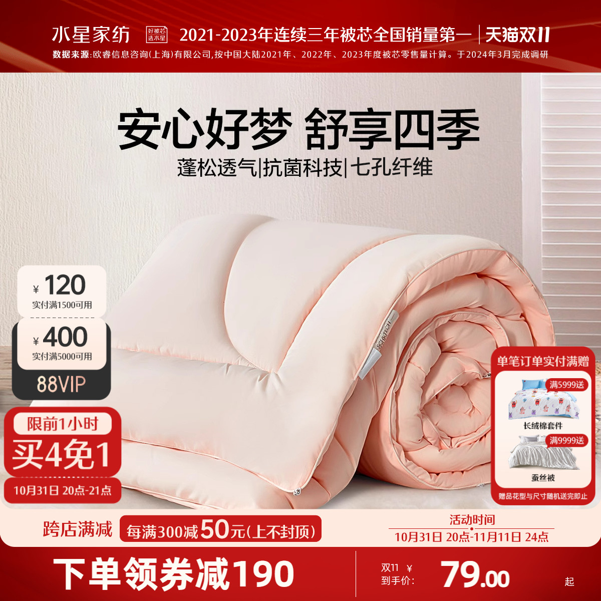 マーキュリーホームテキスタイルの春と秋のキルト、冬用キルト、ドミトリーシングル夏用クールキルト、冬用キルトコア、夏用キルト、四季通用寝具