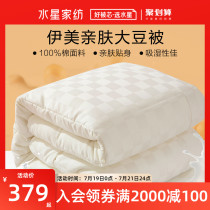 Mercury home textile quilt Cotton soybean fiber quilt Summer cool quilt four seasons quilt core Air conditioning quilt Two-in-one quilt students