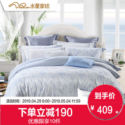 水星家纺提花套件欧式简约提花四件套侧耳倾听1.5/1.8米床品