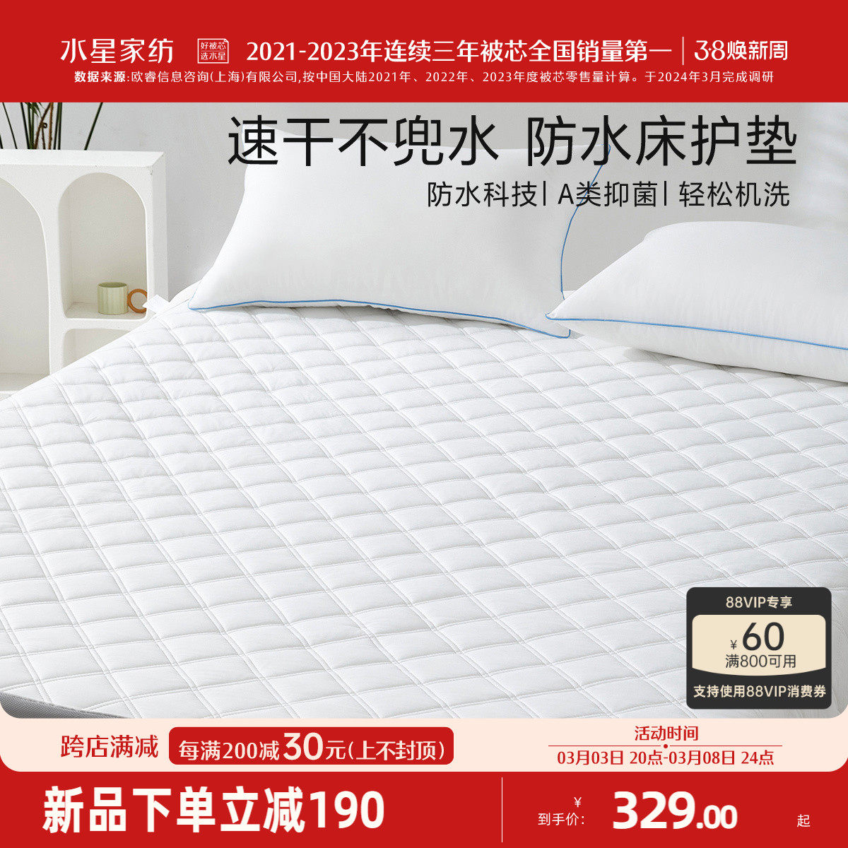 Mercury home textiles антибактериальные и защищающие от клещей постельные принадлежности, водонепроницаемые и влагонепроницаемые постельные принадлежности, защитные чехлы, простыни, матрасы, пылезащитные чехлы, постельное белье Изображение 1