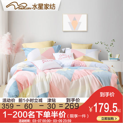 水星家纺四件套全棉纯棉简约北欧风被套多伦颂床上用品冬2019新品