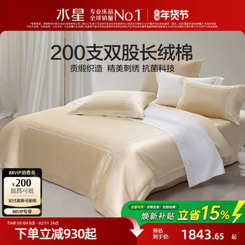 Mercury Home Textiles 200S Double-Ply Long-Staple Cotton Four-Piece Set, Satin Antibacterial Set, High-End Light Luxury Simple Embroidered Duvet Cover