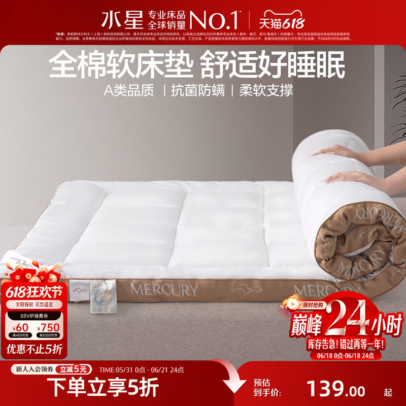 Mercury Home Textiles Mattress Single Tatami Mattress Student Dormitory Rental Floor Sleeping Mat Hotel Soft Cushion Mercury Home Textiles Mattress Single Tatami Mattress Student Dormitory Rental Floor Sleeping Mat Hotel Soft Cushion