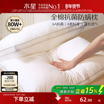 Mercury Home Textiles Pillow Core, 100% Cotton, Antibacterial, Anti-Mite, Single Person, Cervical Care, Soft Pillow, Pillow Core, Low Pillow, Washable