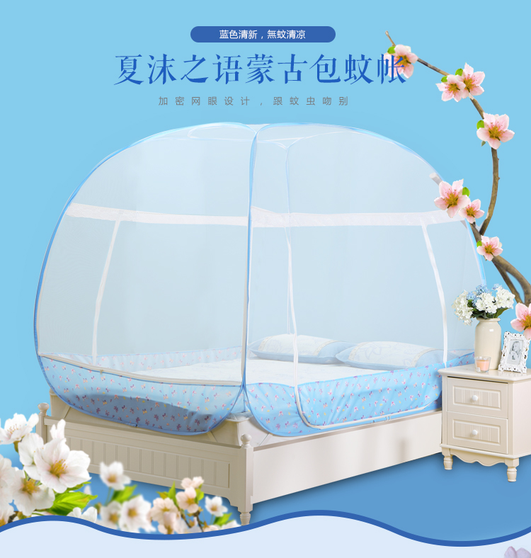 水星家纺 夏沫之语蒙古包蚊帐 免安装1.5米1.8