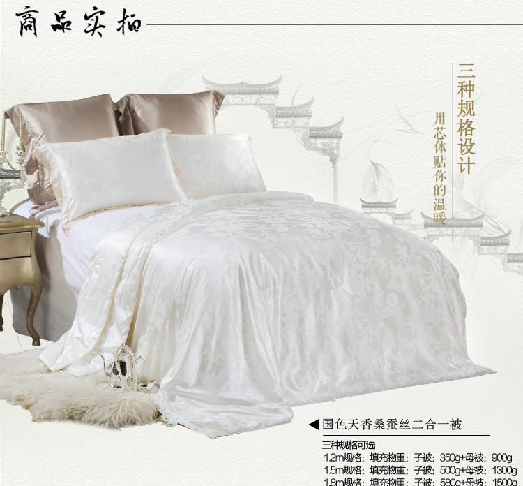 水星家纺 高档提花面料 100%蚕丝 二合一蚕丝被 国色天香