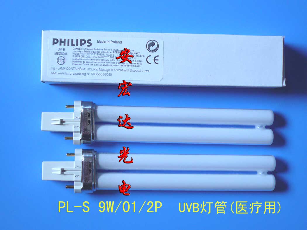 Original Philips PHILIPS germicidal lamp PL-S 9W 01 2P UVB lamp UV lamp