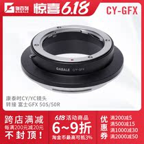 GABALE Applicable to Conteo CY YC lenses to Foxes GFX 50S GFX100S in painting amplitude switching rings