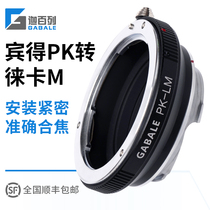 Caperone new version of GABALE Pentax lens to Leica M PK-LM PK to M10 large M M240 adapter ring