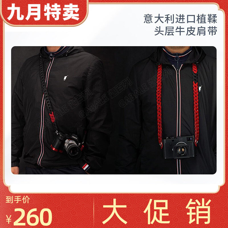 Suitable for Leica M camera baby bag Sony baby bag shoulder strap Italian imported vegetable tanned first layer cowhide leather