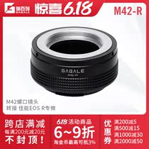 GABALE is suitable for M42 lens switching Canon EOS R R5 R6 Special micro-single switching ring M42-RF
