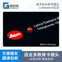 Lens Little Red Dot Small Red Beans Small Red Beads Red Mark Point Suitable for Leica Lens National