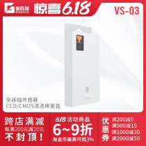 VSGO Weigau full painting web cleaning stick micro single digital single anti-camera CCD CMOS sensor cleaning stick suit