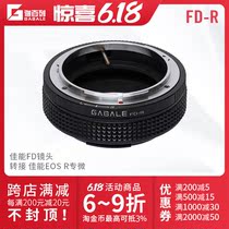 GABALE is suitable for Canon FD lens adapting Canon EOS R R5 R6 Special micro-single switching ring FDD-RF
