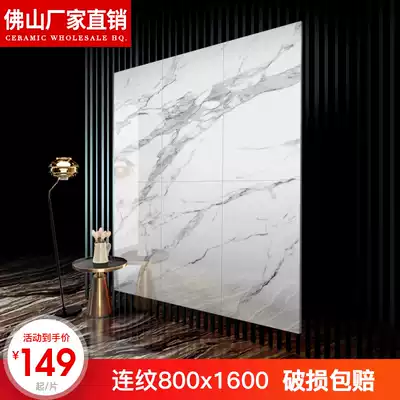 Modern minimalist tile living room whole body marble floor tile 800x1600 continuous grain large slab tile background wall Eurasian white