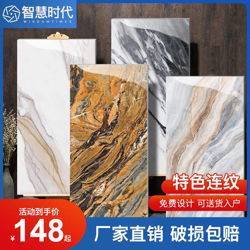 Whole body marble tile slab 900x1800 living room floor tile floor tile even pattern brick slate TV background wall