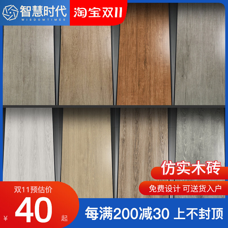 All-porcelain wood grain brick 600X1200 Nordic living room imitation solid wood floor tile tile bedroom antique anti-slip wall and floor tiles