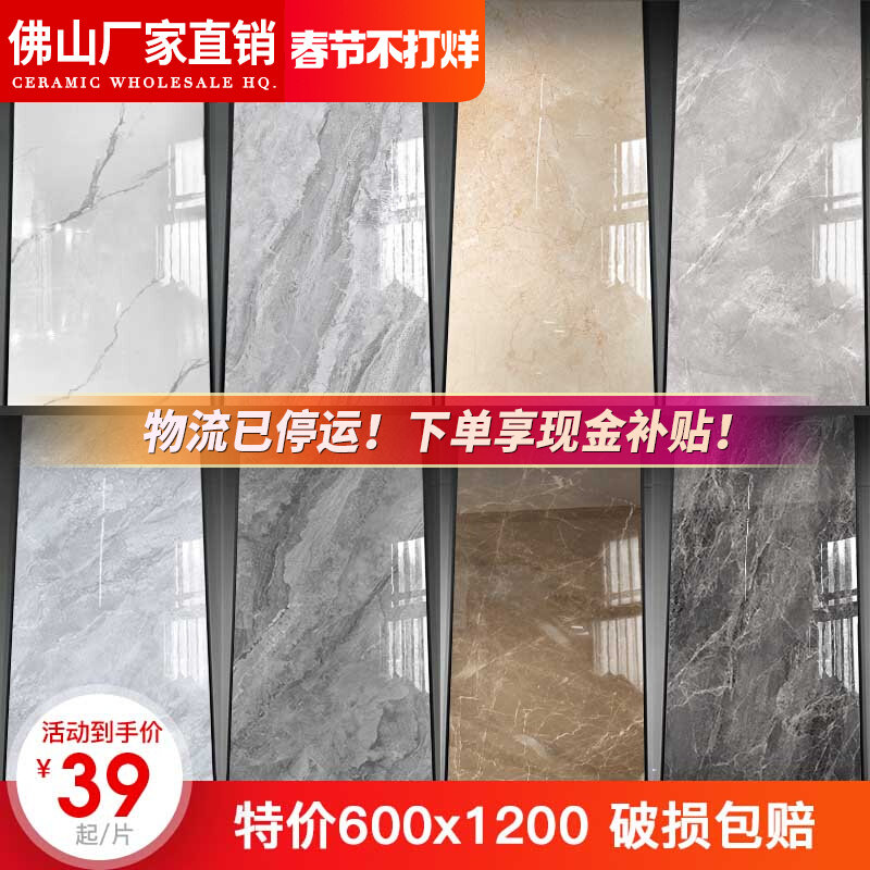 All-over marble tile 600x1200 gray living room floor tile light luxury floor tile bathroom wall tile background wall