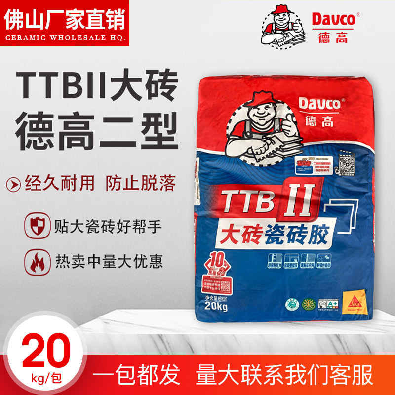 De High Tile Pick Up Agent Tile Adhesive Vitrified adhesive Adhesive Tile Pick Up Agent Adhesive Powerful type