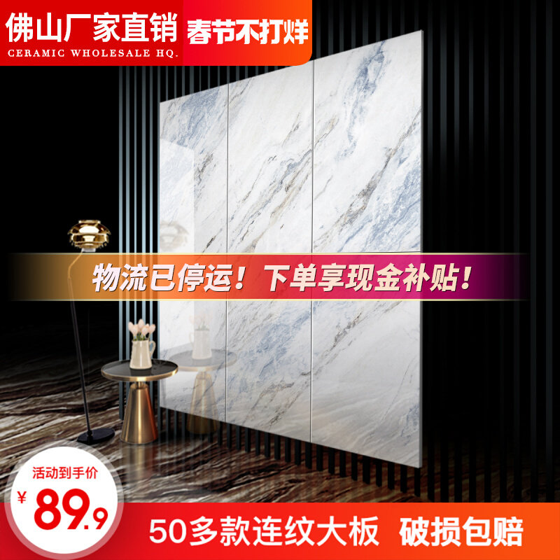 Living room all over marble tile large slab 750x1500 striped floor tile floor slab background wall 900x1800