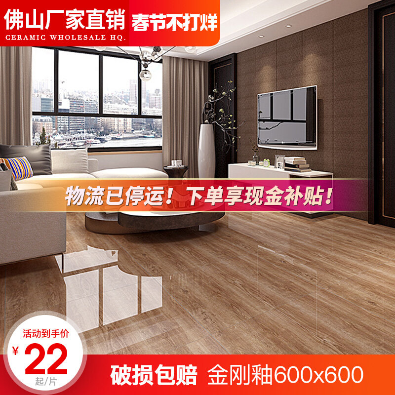 Full glazed floor tile living room floor tile 600x600 anion diamond marble tile non-slip wood grain floor tile