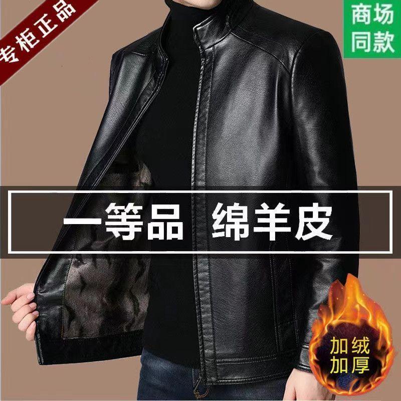 Haining Authentic Sheepskin Leather Jacket for Middle-Aged and Elderly Men, Fleece-Lined for Warmth, Genuine Leather Jacket, High-End Men's Coat, Thin Style for Spring and Autumn