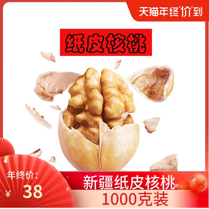 Xinjiang 185 walnut thin leather walnut original taste raw walnut bulk walnut pregnancy snacks dried fruit New stock paper Picot walnut