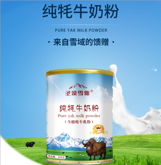 Holy Desert Snowsource Silk Alcohol Full Time Cow Milk Powder Teenagers Middle-aged aged adults Nutritional Milk Powder Pure Yak Milk 2 cans