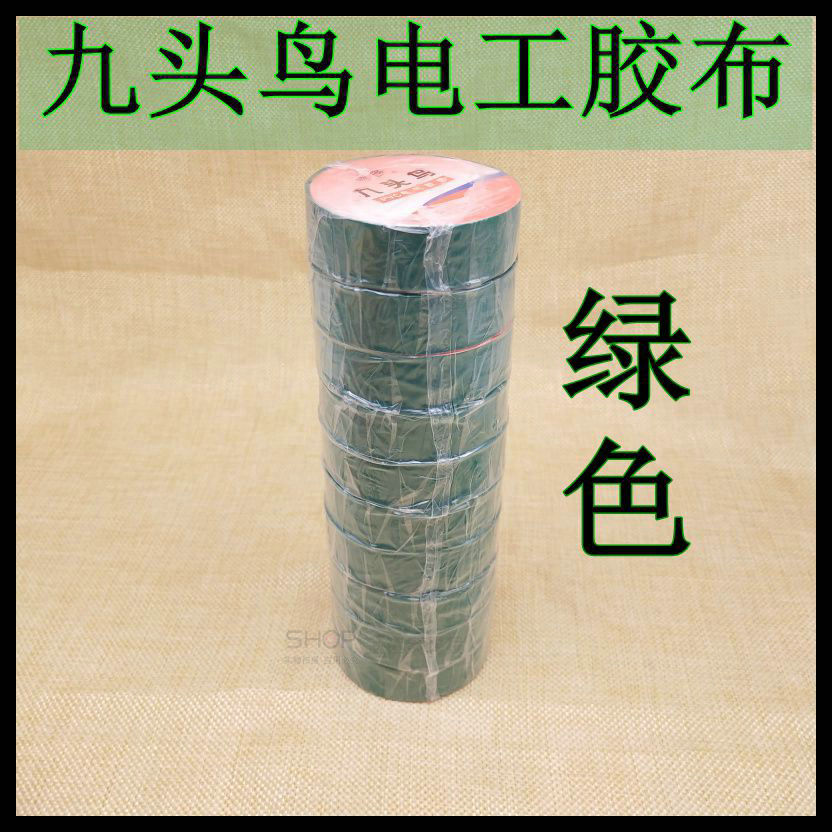 Authentic 9 đầu chim băng keo điện PVC chống thấm băng 10yd * 18mm cách điện chống cháy băng